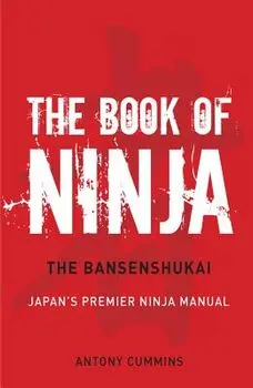 The Book of Ninja: The Bansenshukai - Japan's Premier Ninja Manual, Hardcover/Antony Cummins