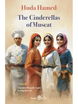 The Cinderellas of Muscat, Paperback/Huda Hamed