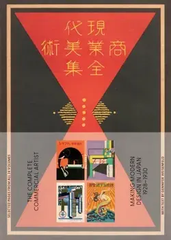 The Complete Commercial Artist: Making Modern Design in Japan, 1928–1930, Paperback/Gennifer Weisenfeld