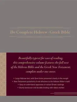 The Complete Hebrew-Greek Bible, Hardcover/Aron Dotan