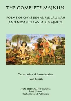 The Complete Majnun: Poems of Qays Ibn al-Mulawwah and Nizami's Layla & Majnun, Paperback/Nizami