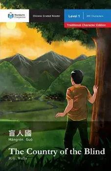 The Country of the Blind: Mandarin Companion Graded Readers Level 1, Traditional Character Edition, Paperback/H. G. Wells