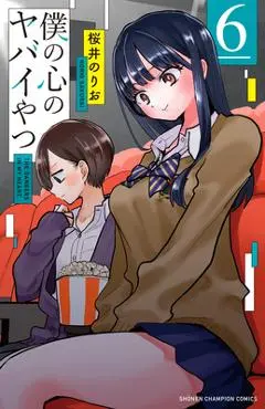 The Dangers in My Heart Vol. 6 - Norio Sakurai