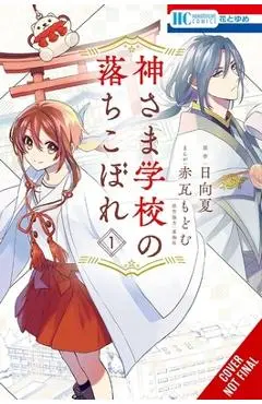 The Failure at God School, Vol. 1 - Natsu Hyuuga