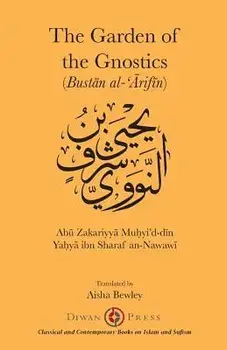 The Gardens of the Gnostics: Bustān al-'Ārifīn/Yaḥyā Abū Sharaf An-Nawawī