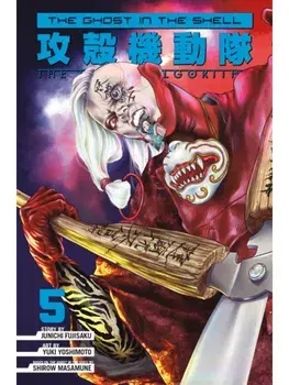 The Ghost in the Shell: The Human Algorithm 5, Paperback/Junichi Fujisaku