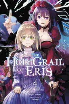 The Holy Grail of Eris, Vol. 4 (manga), Paperback/Kujira Tokiwa