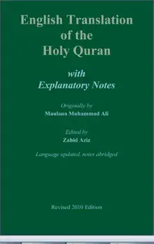 The Holy Quran: English Translation/Maulana Muhammad Ali