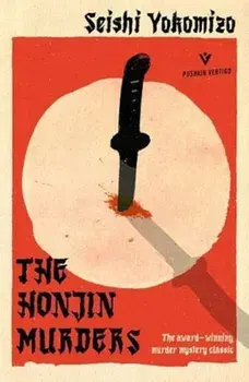 The Honjin Murders, Paperback/Seishi Yokomizo