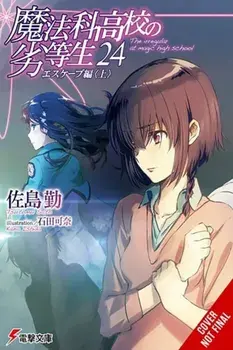 The Irregular at Magic High School, Vol. 24 (light novel), Paperback/Tsutomu Sato