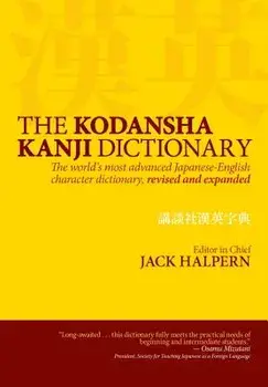 The Kodansha Kanji Dictionary, Hardcover/Jack Halpern
