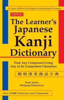 The Learner's Kanji Dictionary, Paperback/Mark Spahn