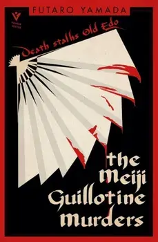 The Meiji Guillotine Murders, Paperback/Futaro Yamada