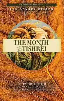 The Month of Tishrei: A Time of Rebirth and Upward Movement, Hardcover/Dovber Pinson
