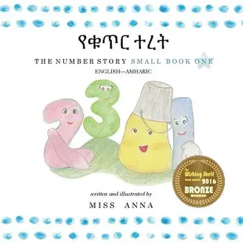 The Number Story 1 የቁጥር ተረት: Small Book One English-Amharic/Anna