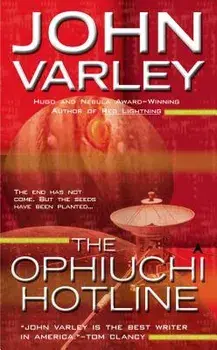The Ophiuchi Hotline/John Varley