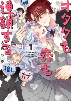 The Otaku Love Connection 01, Paperback/Chu Amairo