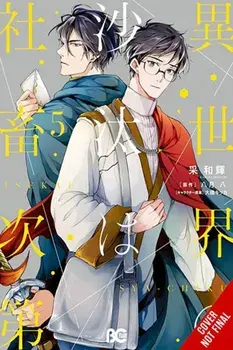 The Other World's Books Depend on the Bean Counter, Vol. 5, Paperback/Yatsuki Wakatsu
