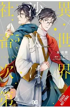 The Other World's Books Depend on the Bean Counter, Vol. 5: Volume 5 - Kazuki Irodori