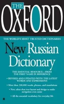 The Oxford New Russian Dictionary: Russian-English/English-Russian, Paperback/Oxford University Press