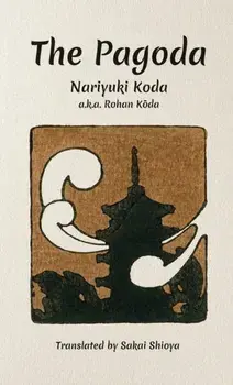 The Pagoda, Paperback/Rohan (Nariyuki) Koda