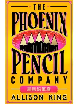 The Phoenix Pencil Company, Hardback/Allison King