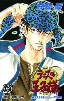 The Prince of Tennis, Vol. 13, 13, Paperback/Takeshi Konomi