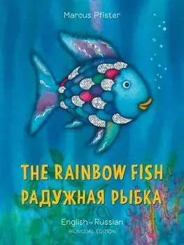 The Rainbow Fish/Bi: Libri - Eng/Russian, Paperback/Marcus Pfister