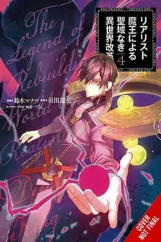 The Reformation of the World as Overseen by a Realist Demon King, Vol. 4 (manga), Paperback/Ryosuke Hata