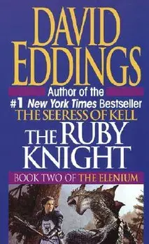 The Ruby Knight/David Eddings