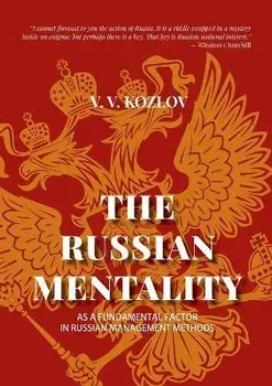The Russian Mentality: As a Fundamental Factor in Russian Management Methods, Paperback/V. V. Kozlov