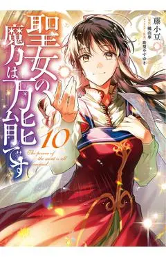 The Saint's Magic Power Is Omnipotent (Manga) Vol. 10 - Yuka Tachibana