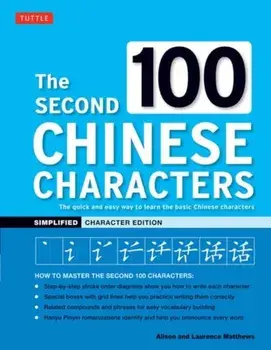 The Second 100 Chinese Characters: Simplified Character Edition. The Quick and Easy Way to Learn the Basic Chinese Characters, Paperback/Laurence Matthews