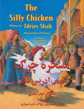 The Silly Chicken: English-Pashto Edition, Paperback/Idries Shah