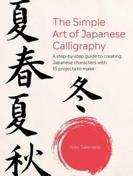 The Simple Art of Japanese Calligraphy. A Step-by-Step Guide to Creating Japanese Characters with 15 Projects to Make, Paperback/Yoko Takenami