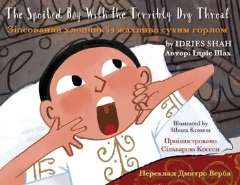 The Spoiled Boy with the Terribly Dry Throat: English-Ukrainian Edition, Paperback/Idries Shah