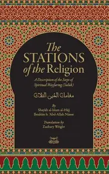 The Stations of the Religion: A Description of the Steps of Spiritual Wayfaring (Suluk), Paperback/Ibrahim Baye Niass