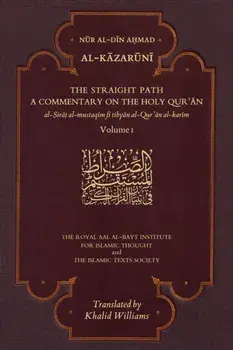 The Straight Path: A Commentary on the Holy Qur'an. Volume I, Paperback/***