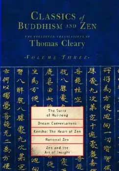 The Sutra of Hui-Neng, Dream Conversations, Kensho: The Heart of Zen, Rational Zen, Zen and the Art of Insight, Paperback/Thomas Cleary