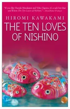 The Ten Loves of Nishino, Paperback/Hiromi Kawakami