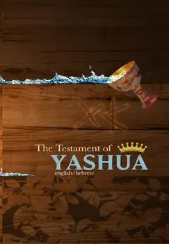 The Testament of Yashua: Hebrew/English Gospels and Revelations, Paperback/Khai Yashua Press