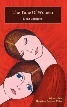 The Time of Women, Paperback/Elena Chizhova