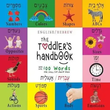 The Toddler's Handbook: Bilingual (English / Hebrew) (עְבְרִית / אָנְ&/Dayna Martin