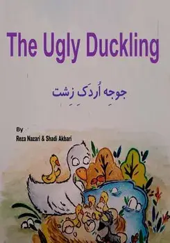 The Ugly Duckling: Short Stories for Kids in Farsi, Paperback/Reza Nazari