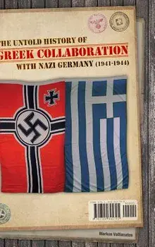 The untold history of Greek collaboration with Nazi Germany (1941-1944), Hardcover/Markos Vallianatos