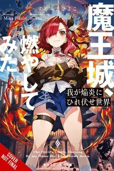 The World Bows Down Before My Flames, Vol. 1 (novel), Paperback/Mocha Mocha