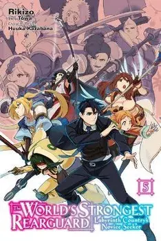 The World's Strongest Rearguard: Labyrinth Country's Novice Seeker, Vol. 5 (manga), Paperback/Huuka Kazabana