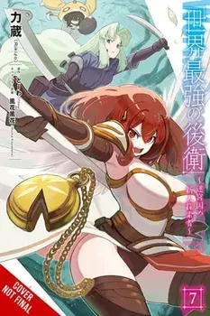 The World's Strongest Rearguard: Labyrinth Country's Novice Seeker, Vol. 7 (manga), Paperback/Towa Towa