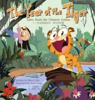 The Year of the Tiger: Tales from the Chinese Zodiac, Hardcover/Oliver Chin