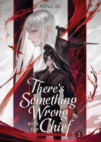 There's Something Wrong with the Chief: Du Zhu You Bing, Vol. 2 (Novel)